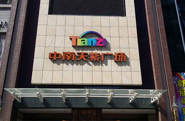 家清物業(yè)的服務(wù)效率高，確實(shí)不錯(cuò)
