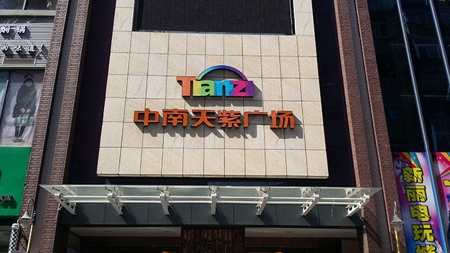 家清物業(yè)的服務(wù)效率高，確實不錯