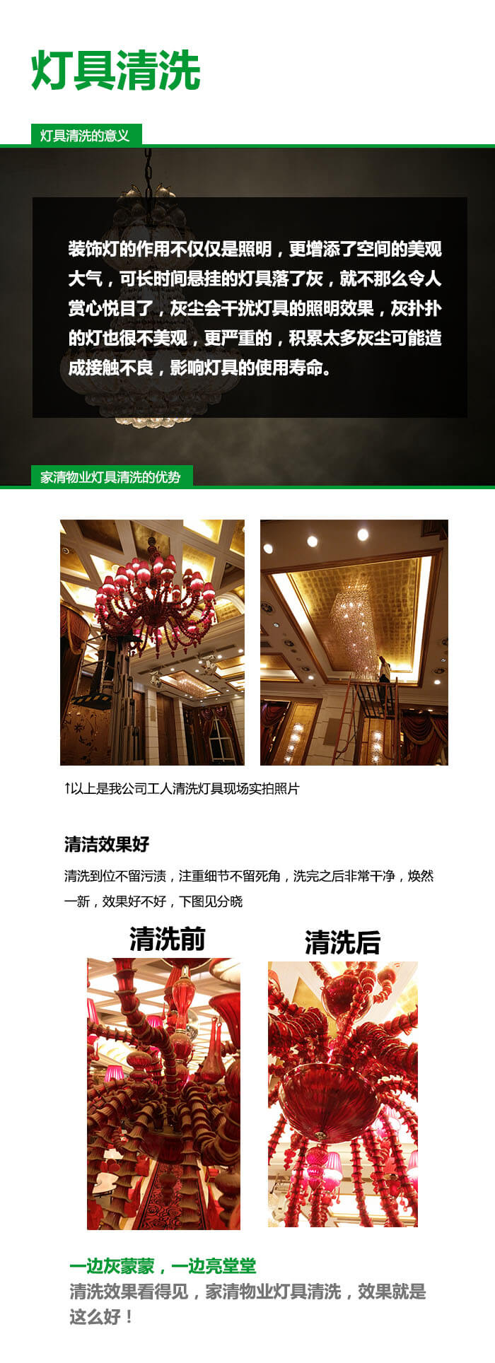 武漢專業(yè)開荒清潔團(tuán)隊——燈具清洗